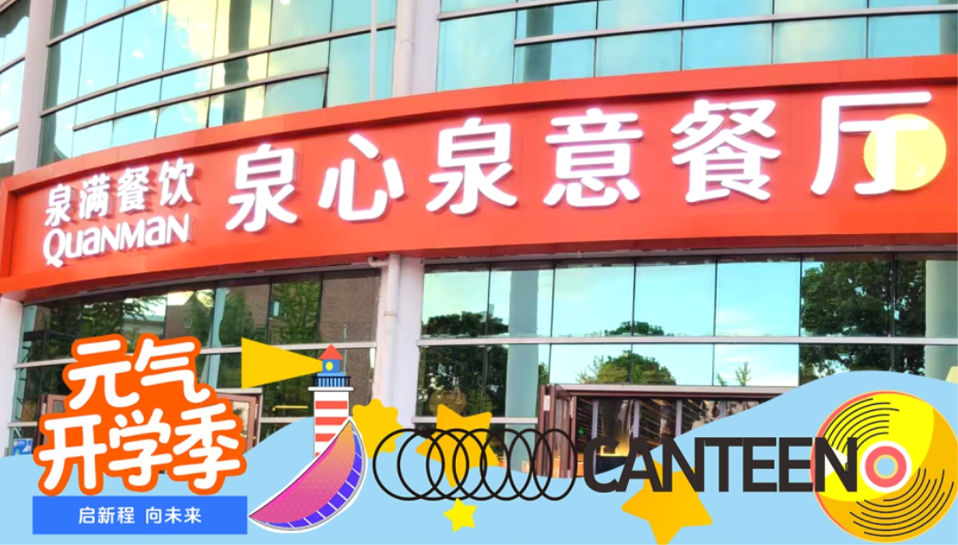 融時(shí)代新風(fēng)，創(chuàng)膳食新境